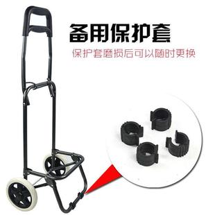 家用超市购物买菜小拉车配件爬楼折叠购物车拉杆车备用保护套个