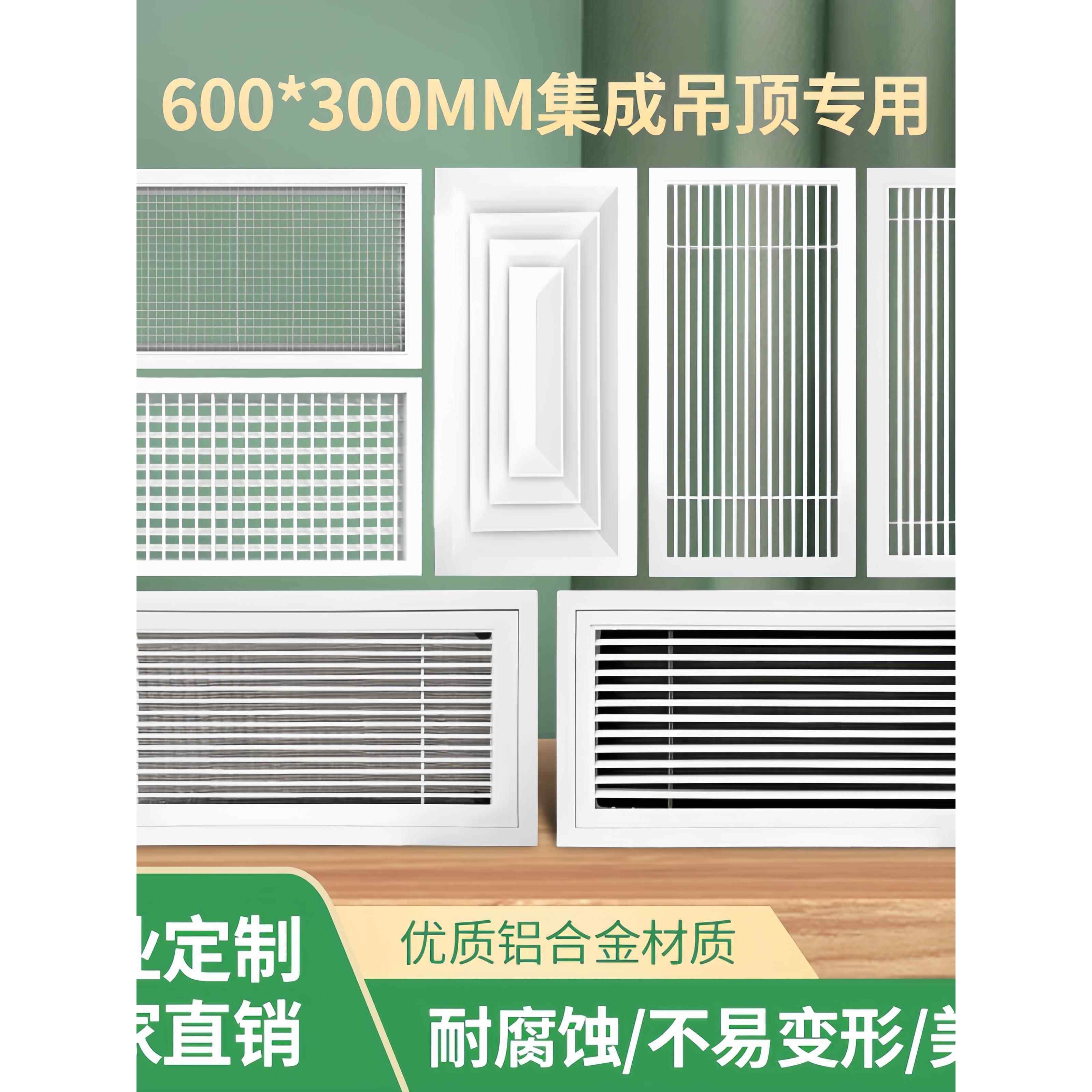 集成吊顶空调出风口客厅厨房天花铝合金扣板百叶窗通风格栅回风口