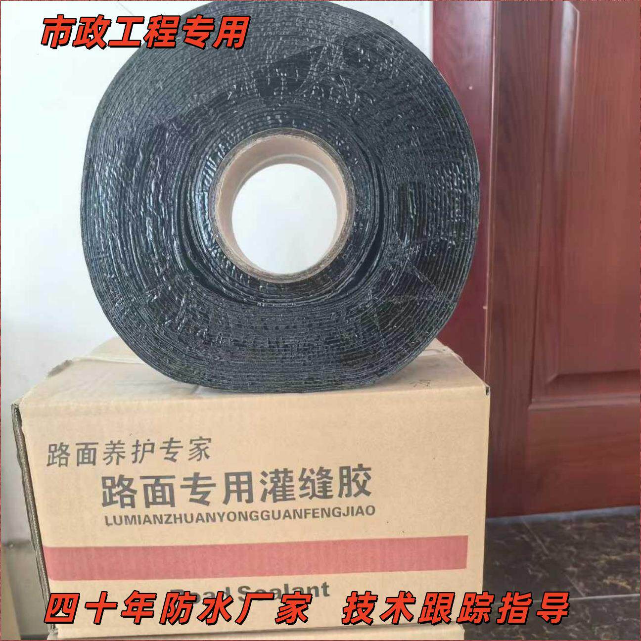 寿光防水厂家沥青道路专用灌缝胶水泥混凝土修补胶道路热熔密封胶