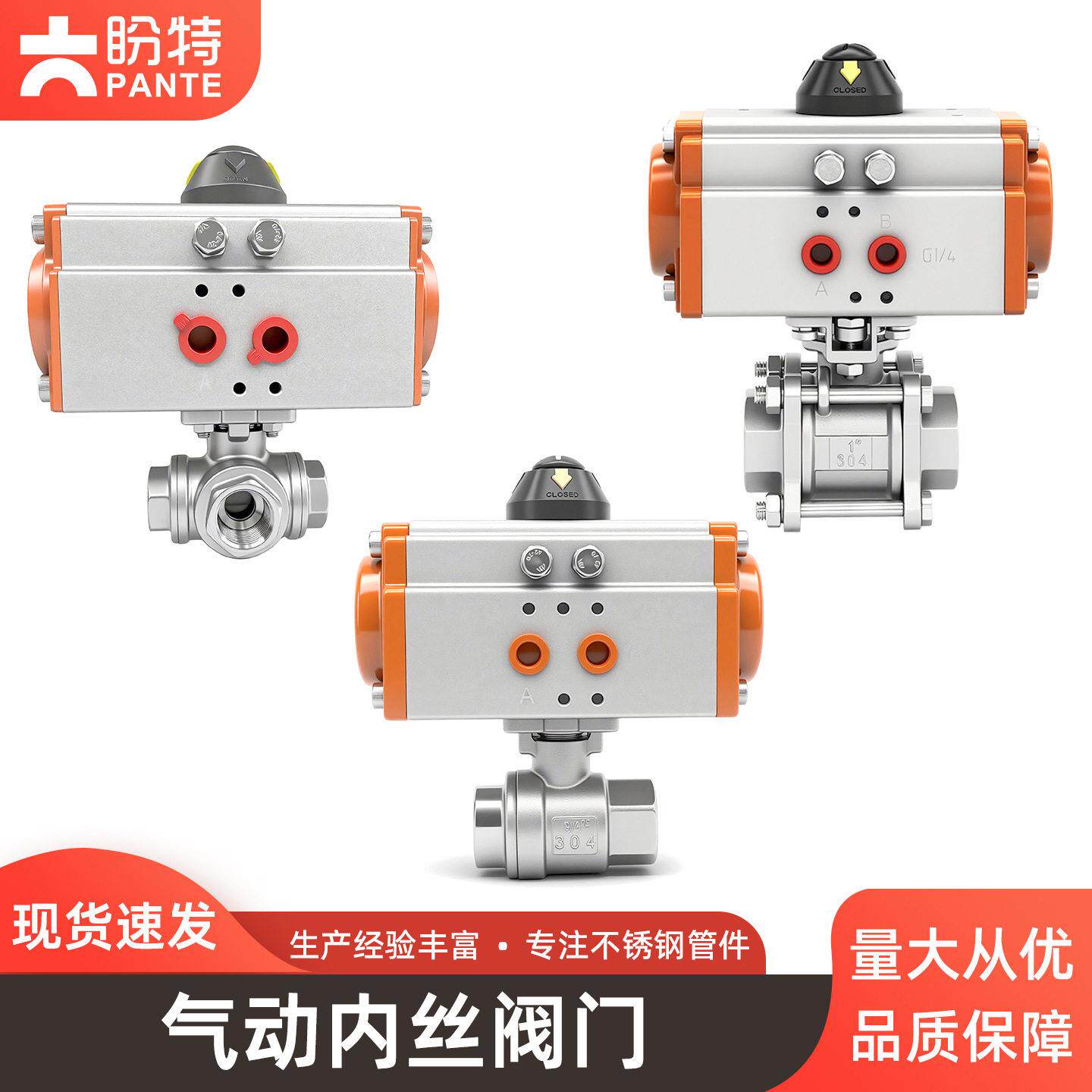 盼特气动二片丝扣球阀04三片式球阀不锈钢内丝三通球阀切换阀4分