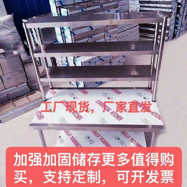 不锈钢工作台双层桌子切菜调料台带立架后厨操作台置物架货架
