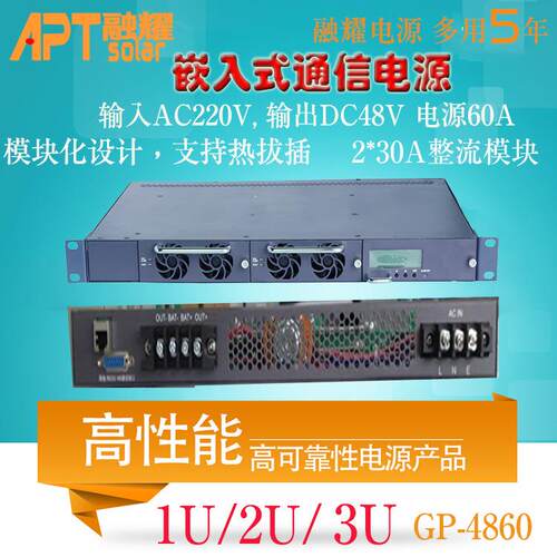 2U3U6U机架式48V60A90A120A150A200A嵌入式通信电源充电器