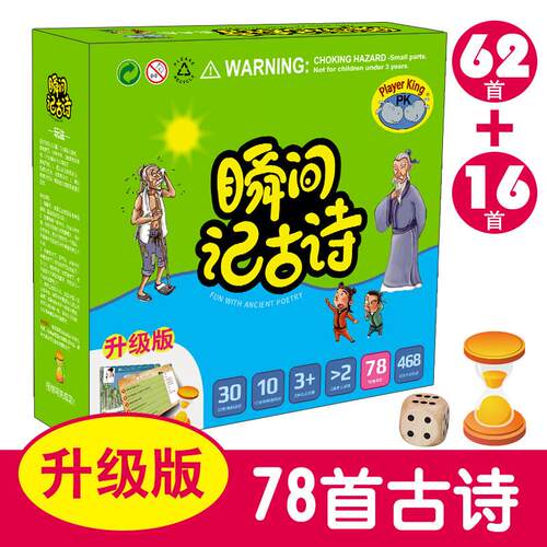 七田右脑照相记忆卡片 瞬间记古诗幼儿小学生思维导图训练玩教具
