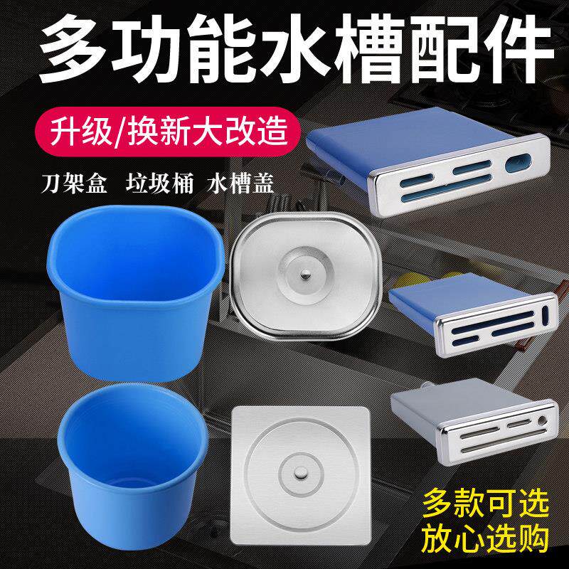 【水槽刀盒】【刀盒盖】【不同尺寸】【洗菜盆刀架】不锈钢刀盒
