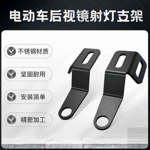 机车射灯固定支架快拆电动车倒后照镜底座隐藏式万向支架
