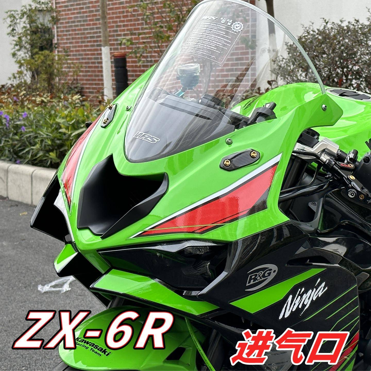 适用川崎 ZX6R 改装进气口装饰罩导流罩定风翼 碳纤维新款24-26款图片