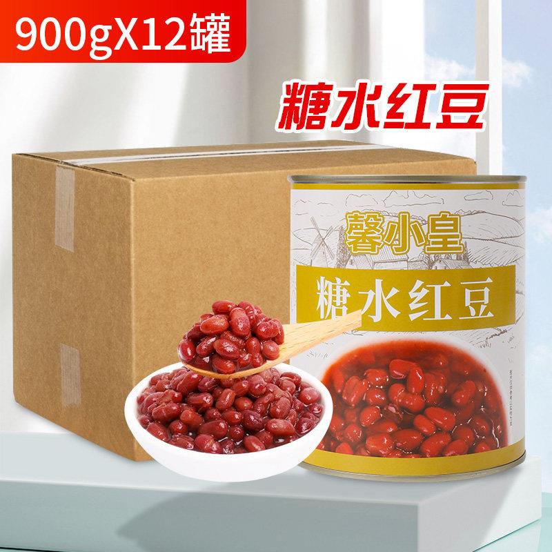 整箱秒杀】糖水红豆罐头900g小红豆糖纳免煮绿豆奶茶甜品店商用12