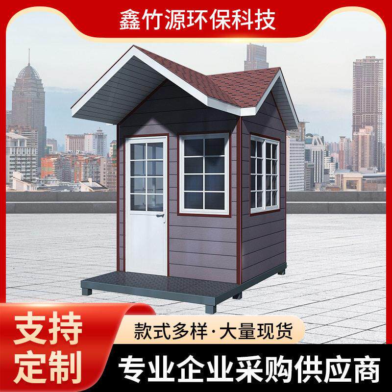 金属雕花板岗亭保安亭户外小区学岗亭/商铺售货亭/工