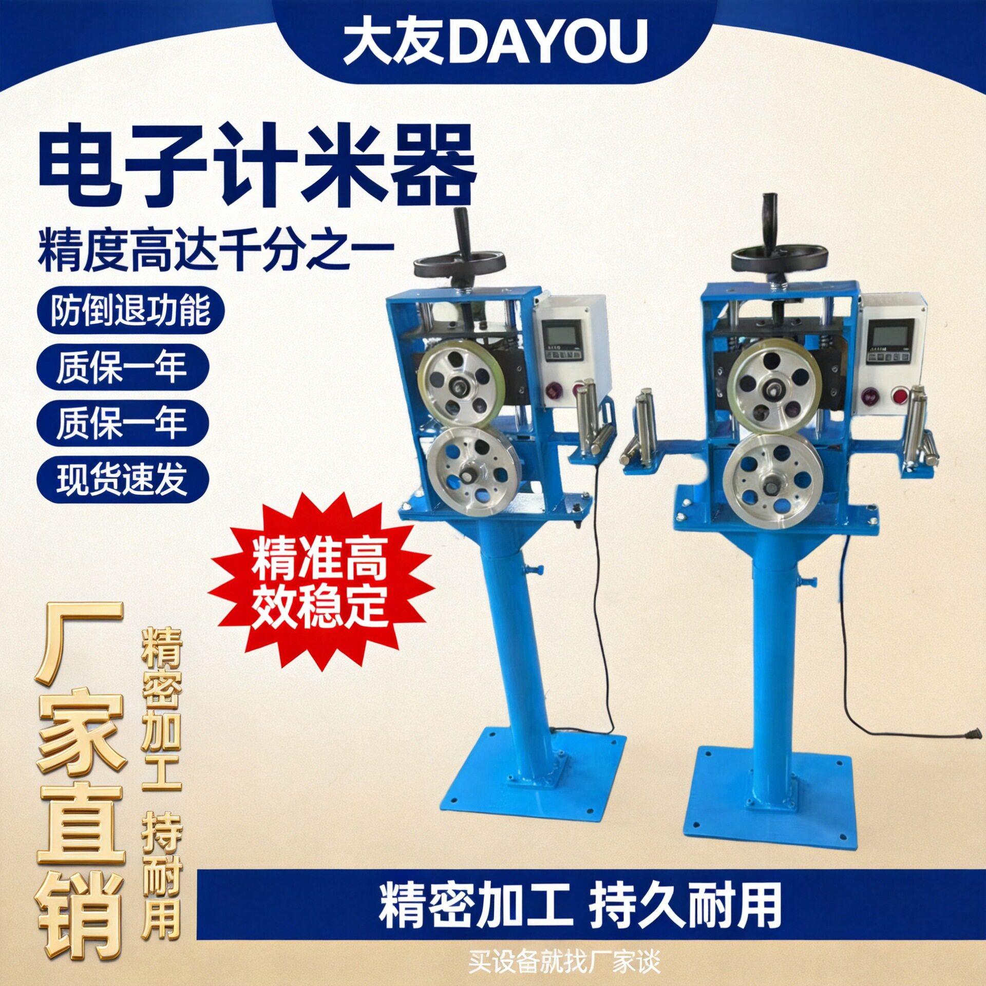 电线电缆滚轮式电子计米器 管材线材测量长度收线机记米仪器装