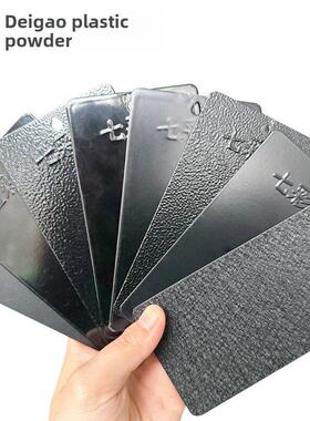 新型黑色静电粉末涂料高英哑光室内外热固砂橙色连续粒喷塑粉