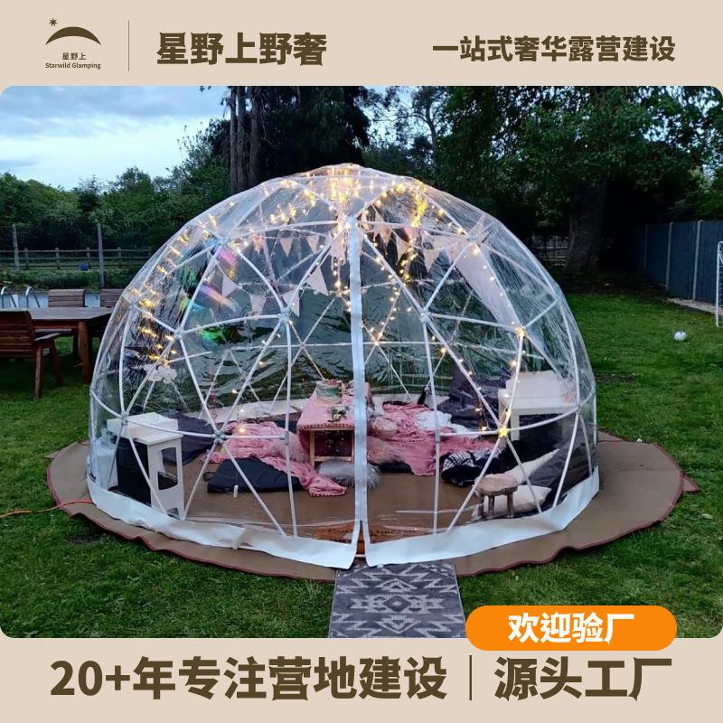 星野上星空网红球餐厅帐篷透明商场地下餐饮活动商店鲜花促销展览