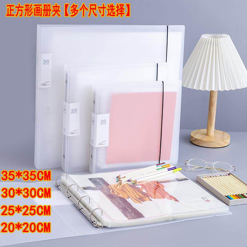 国画册35*35正方形插页画册收纳作品集学生儿童文件夹30*30油画册