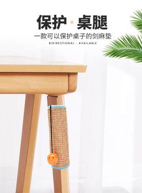乐优派热销猫咪玩具宠物磨爪器创意椅角抓垫耐磨剑麻猫抓板