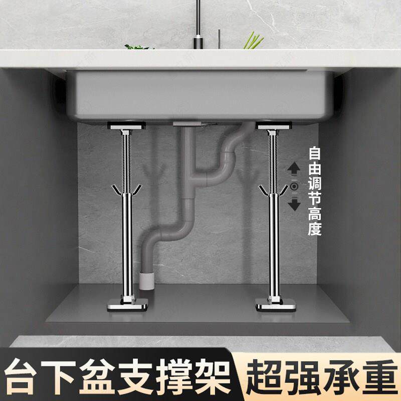 厨房水槽台下盆支撑架不锈钢支撑杆厨房洗菜盆大单槽支架托架台盆
