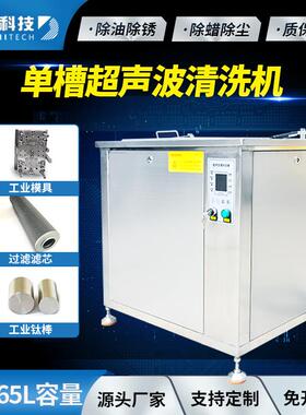 现货数控36L~165L超声波清洗机工业模具法兰轴承滤芯超声清洗厂家
