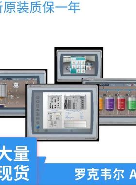 罗克韦尔触摸2711P-B1屏21711P-B0C2D9P711P-B10C2222D9P-B