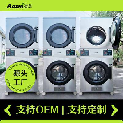 洗衣店专用设备全自动双层烘干机不锈钢滚筒式干衣机tumble dryer