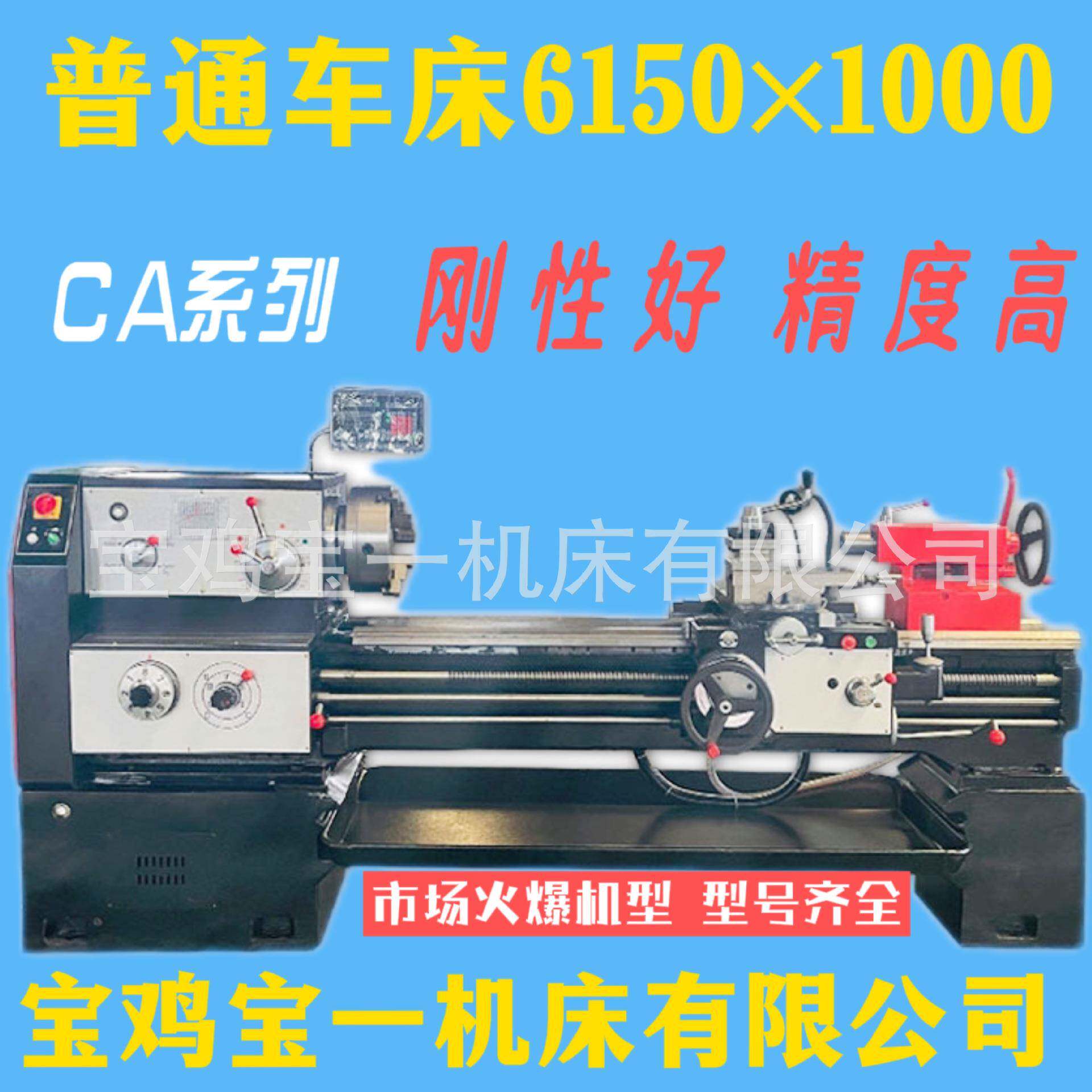 CA6150*1000普通车床6150卧式车床厂家直供现货宝鸡卧式车床1米