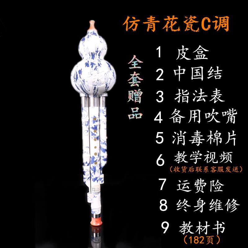 正品儿学生成人入门自学初学童者树降脂抗摔用葫芦丝乐器 c调b调A