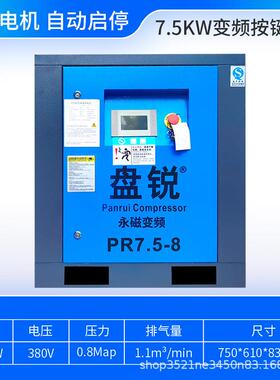 永磁变频空压机螺杆式螺杆机7.5kw15kw22k工业静音大型充气泵