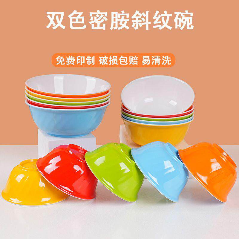 10个装A5双色密胺斜纹碗仿瓷豆浆稀饭馄饨反口米线早餐碗饭店商用