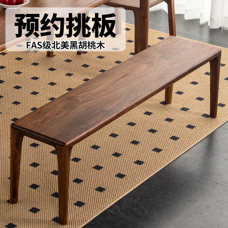 北美黑胡桃木长条凳长板凳换鞋凳床尾凳原木餐桌长凳北欧实木餐椅