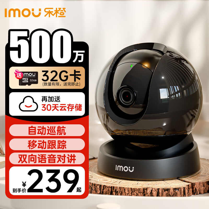 乐橙监控摄像头家用无线TA3R-5M高清500万手机远程监控360无死角