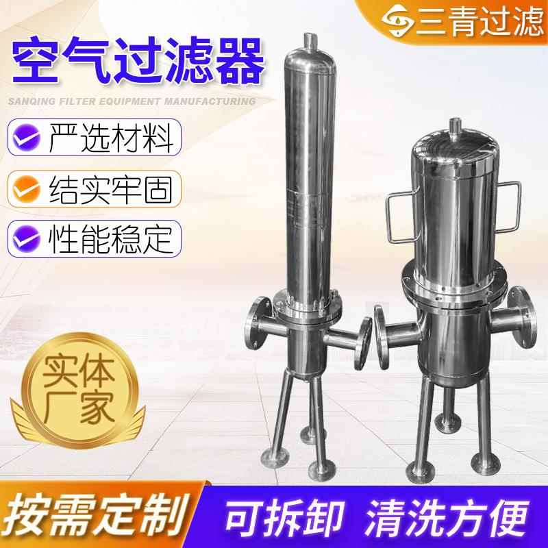 加工不锈钢真空空气过滤器卫生级食品蒸汽制药过滤