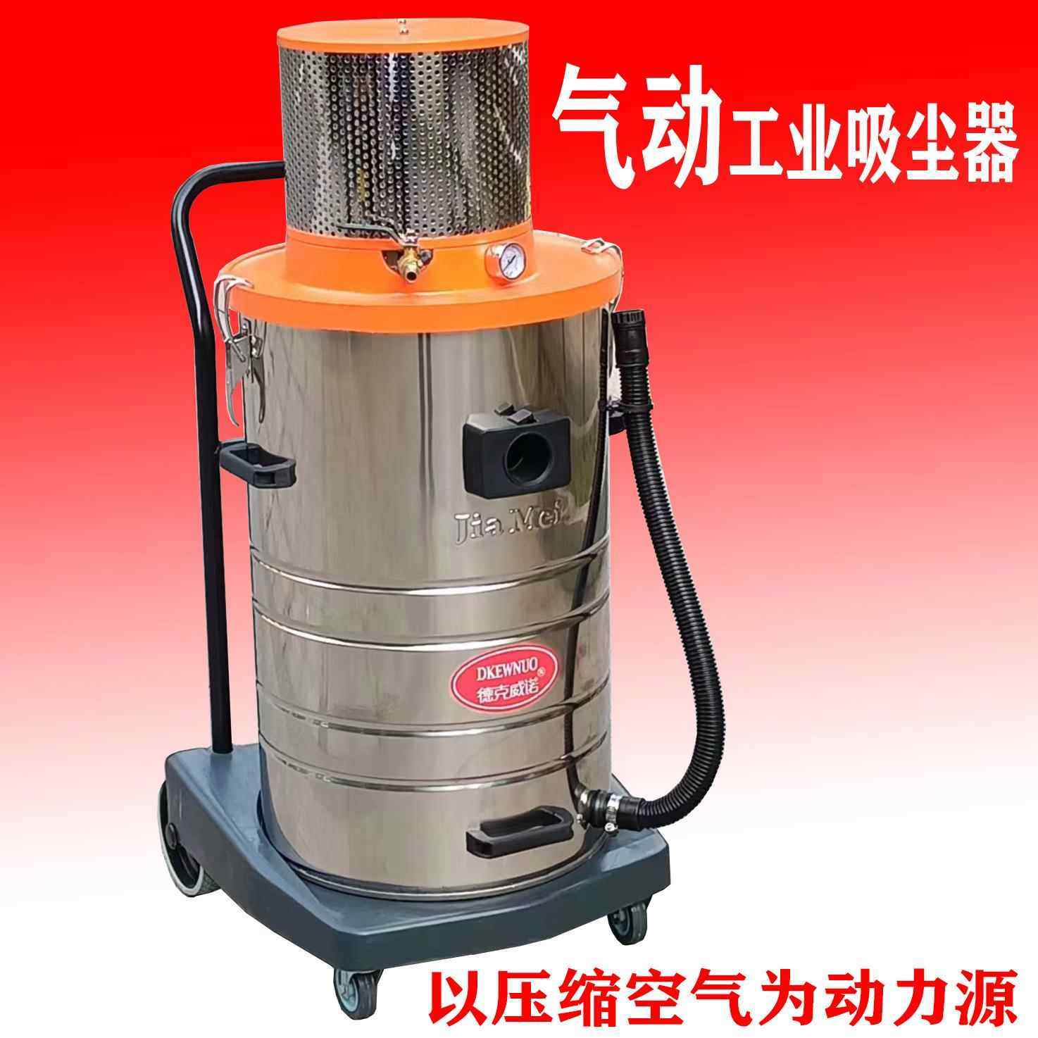 以压缩空气为动力源气动吸尘器化工厂食品厂打磨车间吸铝粉碎屑,清洗/食品/商业设备,工业吸油机,淘宝优惠券,粉丝福利购,淘宝优惠卷