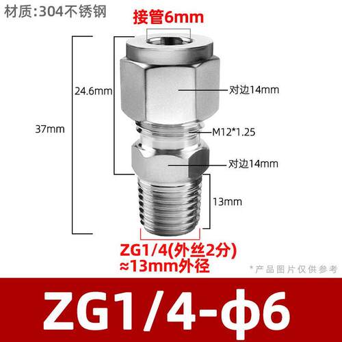 安达通 气动接头 气动不锈钢卡套终端螺纹直通接头元件 ZG1/4-6mm