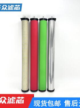 替代汉粤干燥机压缩空气精密滤芯140202290 140202270 140202250