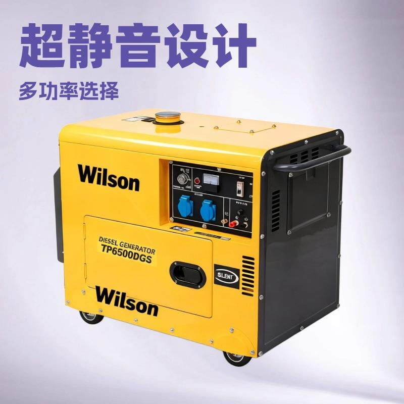 工厂直发4.5kw超静音柴油发电机50/60hz220V三相电启动远程控制