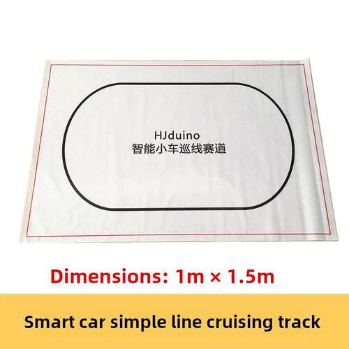 简易环形 HJduino智能小车巡线赛道 循迹跑道 寻线机器人赛场地