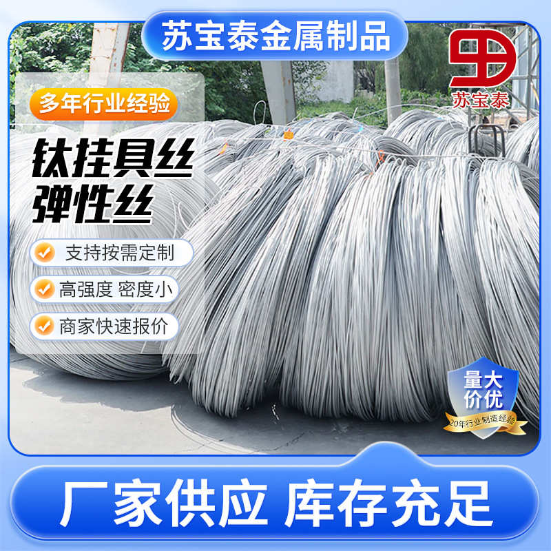 挂钛钛线ta2直弹性丝具规格钛 耐腐蚀ta1丝齐焊丝钛丝丝