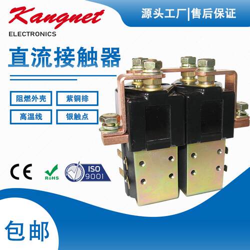 直流接触器SW182电动托盘堆高叉车继电接触器
