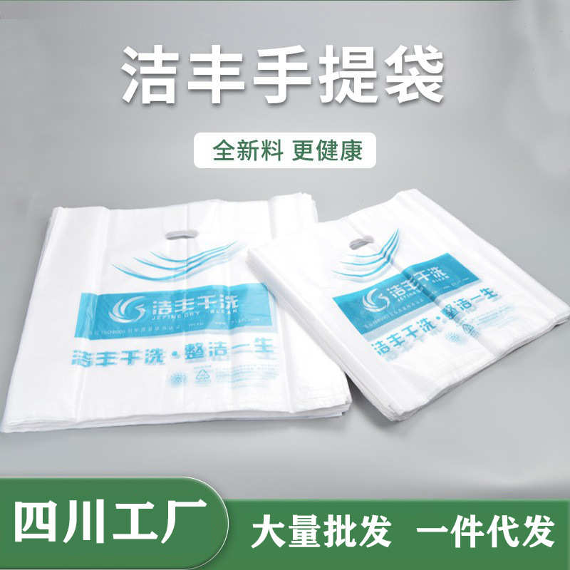 衣袋洁加厚包装袋卷洗衣店袋干洗丰手提袋店防尘通用加大取