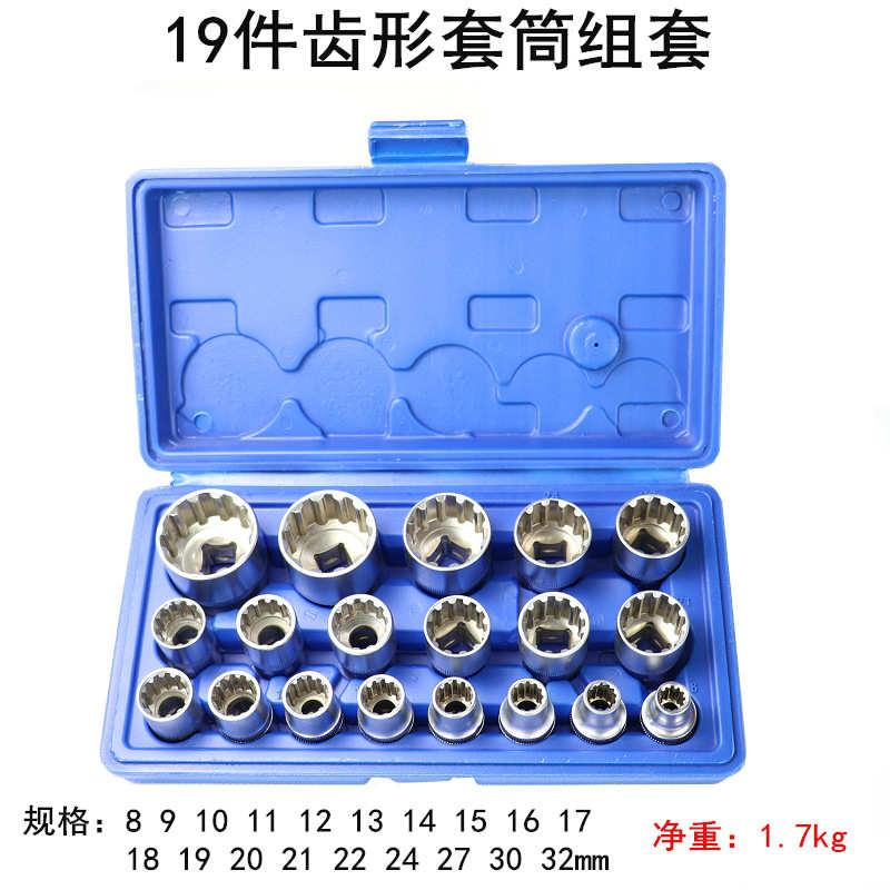 套筒梅花棘轮8-工具/电动件套飞头汽修1 21232mm寸19齿形角扳手大