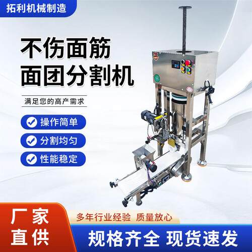厂家面剂子机商用多功能包子饺子小笼包分切机智能数控面团分割机