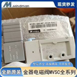 金器电磁阀MVSC-220-4E1/300-4E2/460-4E2C 二位五通控制电子气阀