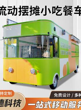 营地露营咖啡简餐车移动小吃车特色炸串臭豆腐鸡叉骨鸡腿小吃车