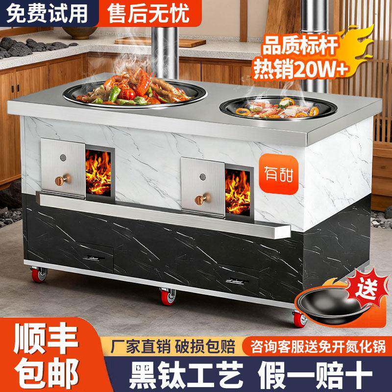 甜黑钛不锈钢双灶柴火灶家用灶黑钛双锅烧木柴村移动柴火炉有灶农