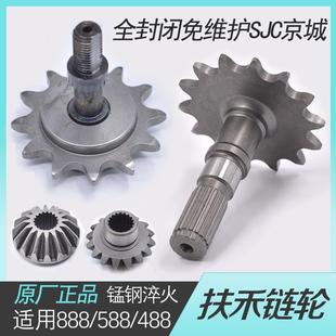 久保田888 588收割机全车配件扶禾张紧链轮14牙扶禾12牙驱动链轮