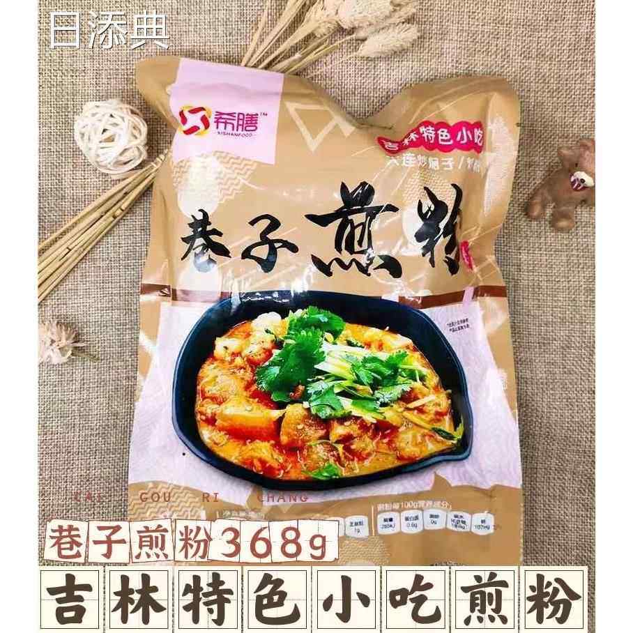 吉林市特产巷子煎粉带东北长春炒粉块大连焖子特色小吃5袋装
