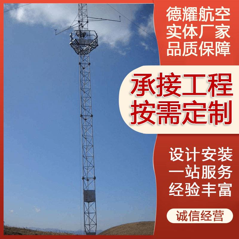测风塔厂家风电场测风塔风力测试铁塔拉线测风塔自立式测风塔