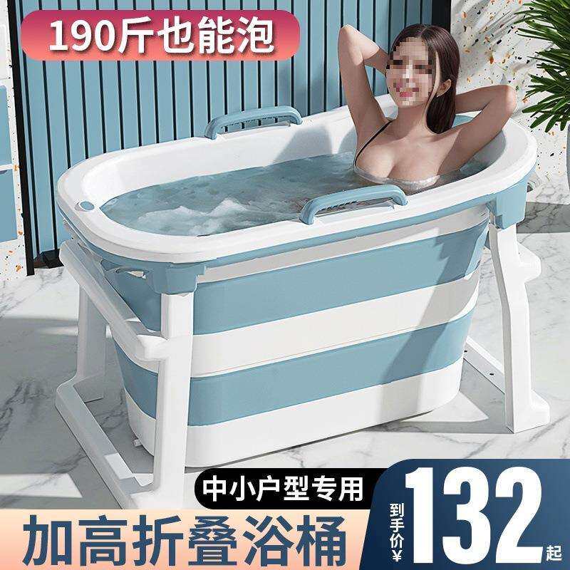 泡澡桶大人折叠家用浴桶成人高位洗澡桶小户型浴缸儿童洗澡盆加厚