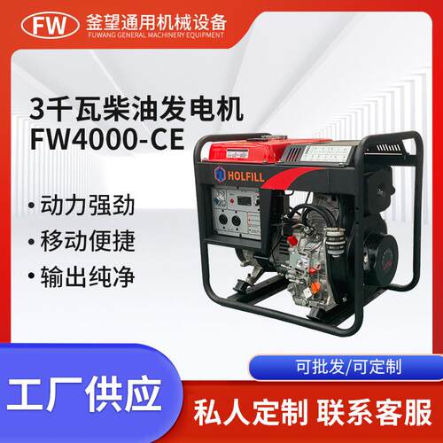 3千瓦柴油220v发电机小型家用5/6/8/10/12单相三相380V施工