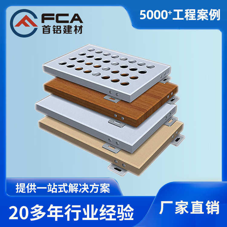 户外铝挡板幕墙文字 画像雕刻铝单板 PVDF氟碳漆耐用,金属材料及制品,铝板/铝扣板/铝吊顶/铝方通,淘宝优惠券,粉丝福利购,淘宝优惠卷