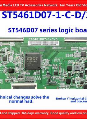 新升级技术修改的St5461D07-1-C-D/3/B开发逻辑板解决坏的Y水平图
