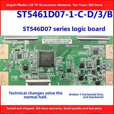 新升级技术修改的St5461D07-1-C-D/3/B开发逻辑板解决坏的Y水平图