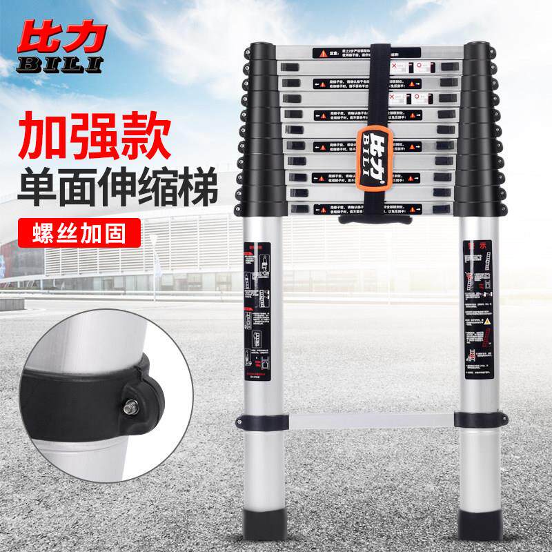 比力多功能折叠梯子加厚铝合金竹节伸缩梯家用收缩升降直梯工程梯